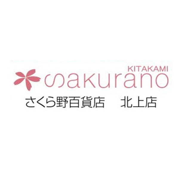 銘店