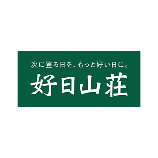 好日山荘