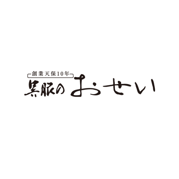 呉服のおせい