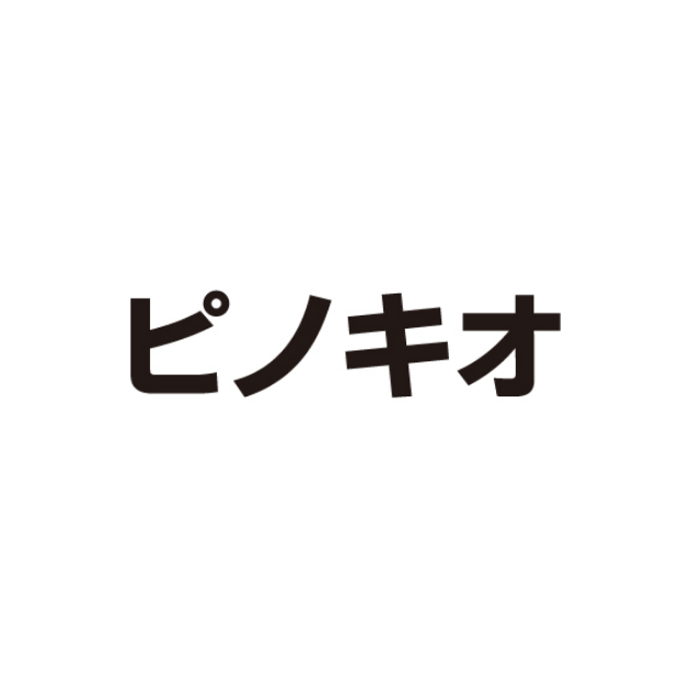 軽食喫茶 ピノキオ